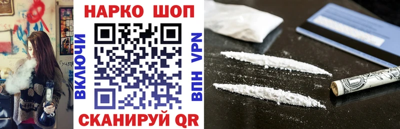 Купить А ПВП АМФ Псилоцибиновые грибы Гашиш Cocaine Бошки Шишки МЕФ Зеленокумск