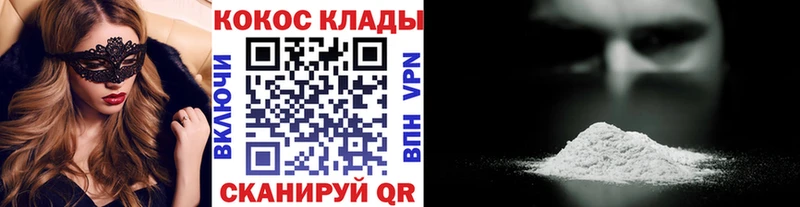 КОКАИН FishScale  Купить  Зеленокумск 