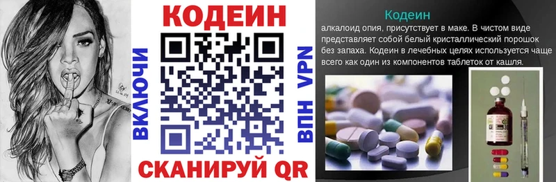 Купить где  Зеленокумск  Codein Purple Drank 