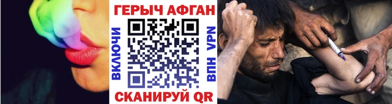 Купить закладки  Зеленокумск  Героин герыч 