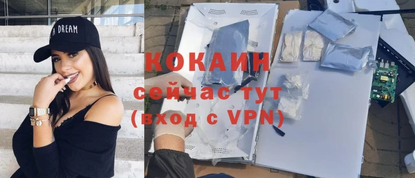 COCAINE Каменск-Шахтинский