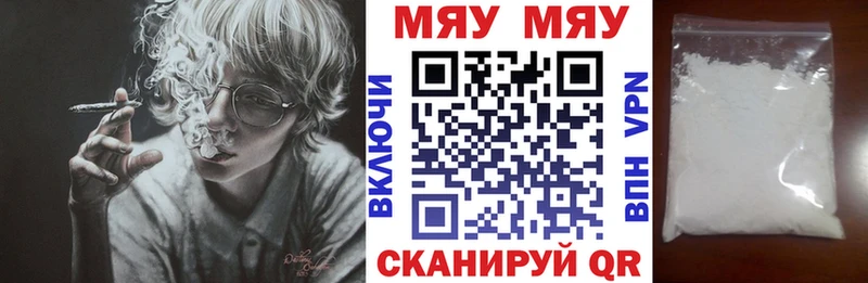 Мефедрон 4 MMC  Зеленокумск 