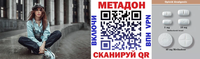 МЕТАДОН мёд  Купить где  Зеленокумск 